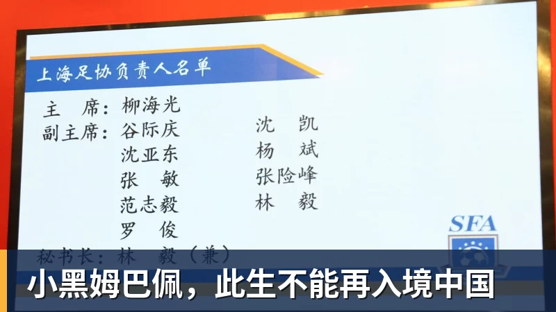小黑姆巴佩,此生不能再入境中国
